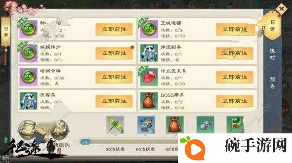 绿色征途手游侠客岛怎么参与 侠客岛攻略大全图片2