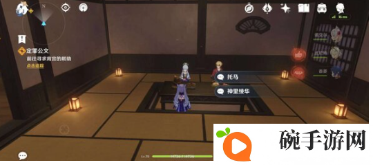 《原神》定罪公文任务怎么完成