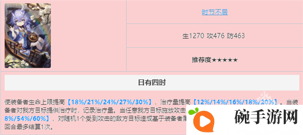 《崩坏星穹铁道》白露光锥推荐