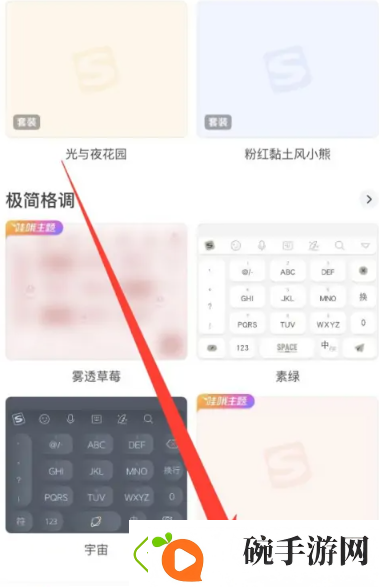 搜狗输入法语音转文字怎么设置