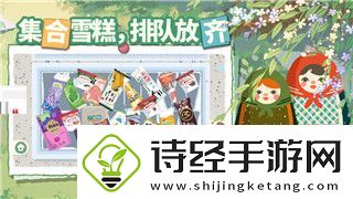 过山车之星观景台的样式与设计理念