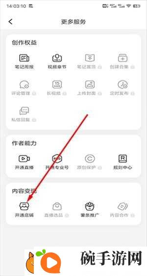 小红书千帆商家版下载