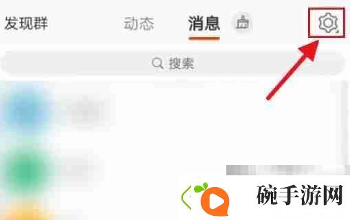 微博如何关闭绿洲更新提醒