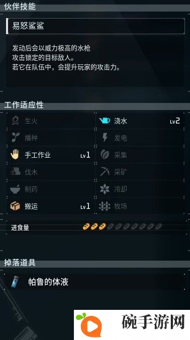 幻兽帕鲁全部图鉴一览表 幻兽帕鲁鲨小子在哪位置介绍