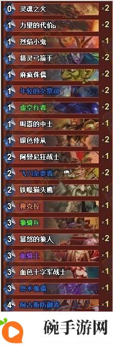 术士卡组怎么玩才厉害