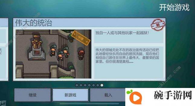逃脱者困境突围攻略大全 新手少走弯路技巧总汇图片1