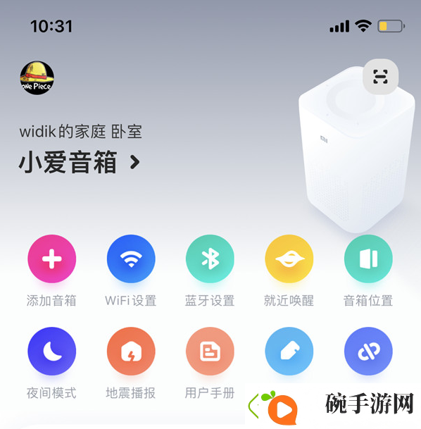 小爱音箱怎样修改音乐源