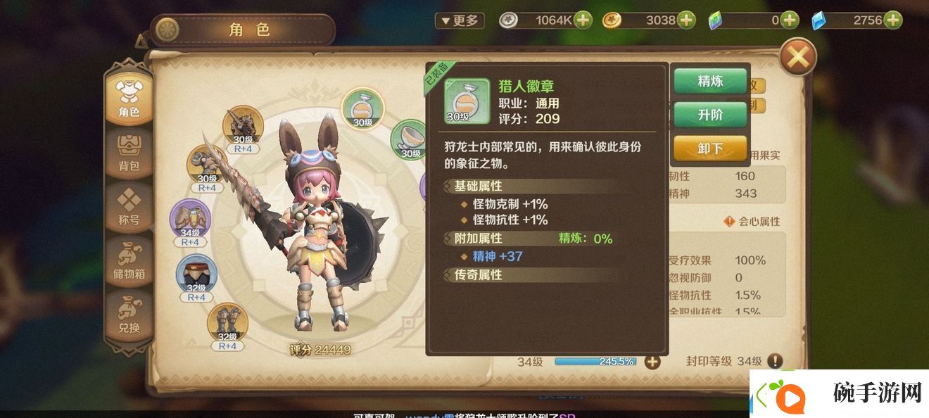 龙之国物语怎么上厕所