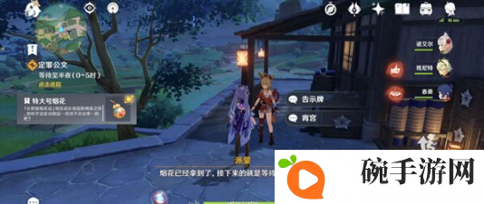 《原神》定罪公文任务怎么完成