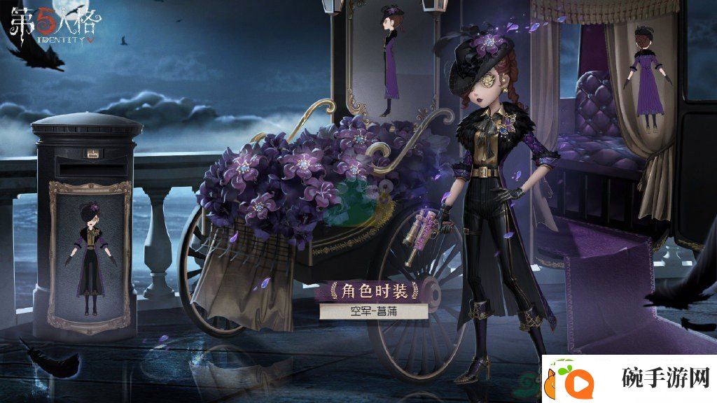 第五人格23赛季精华1皮肤汇总介绍