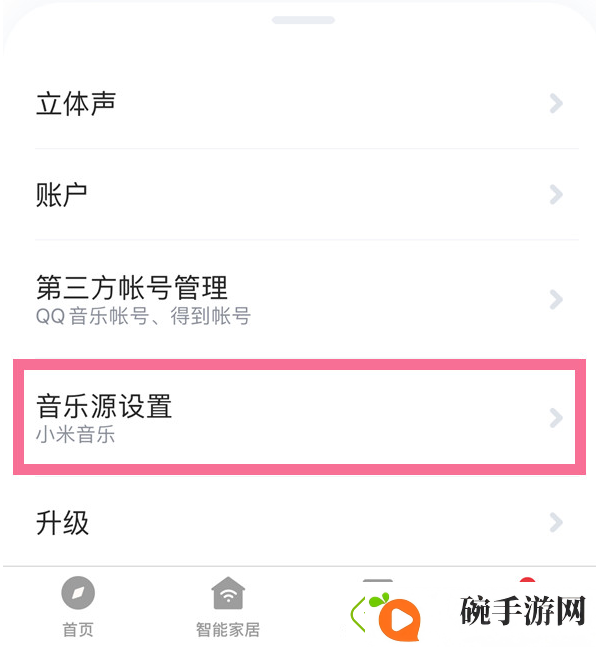 小爱音箱怎样修改音乐源