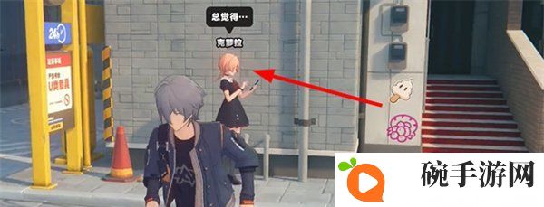 《绝区零》克萝拉纪念币获取方法