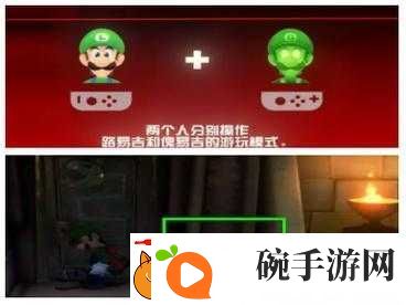 路易吉鬼屋3如何实现本地双人同屏