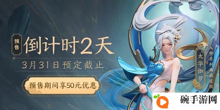 《王者荣耀》2021年3月31日每日一题答案分享