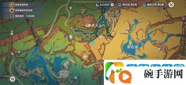 原神纳塔断片有什么用
