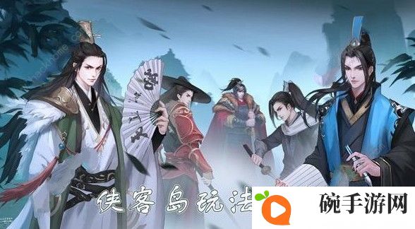 绿色征途手游侠客岛怎么参与 侠客岛攻略大全图片1