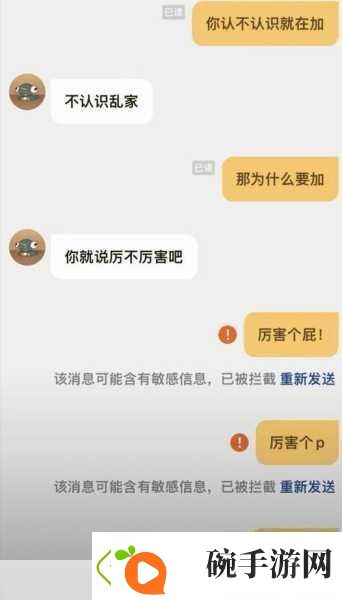 小天才手表违禁词风波