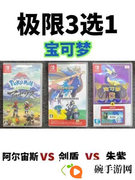 精灵宝可梦剑与盾