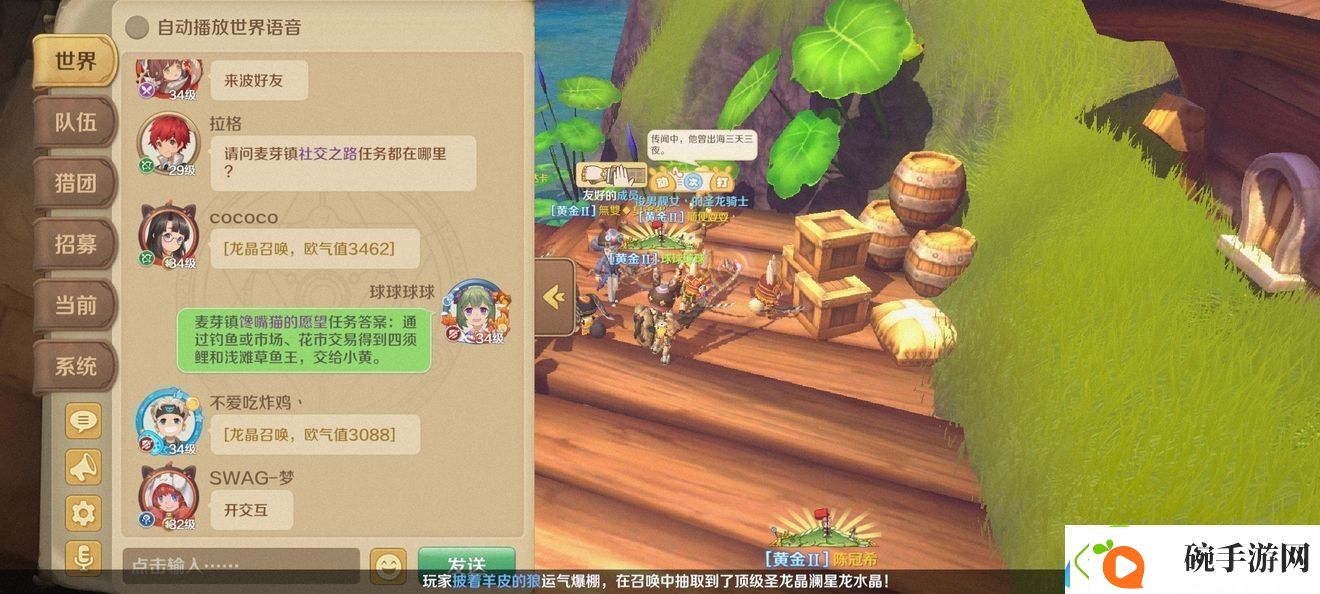 龙之国物语怎么上厕所