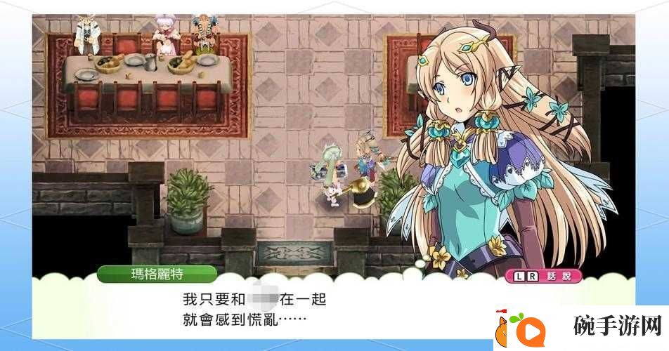 符文工房4眼镜如何制作