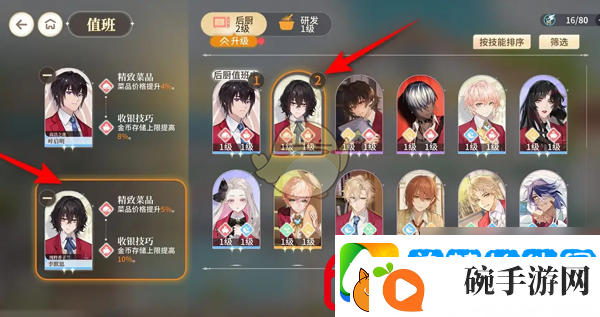 维斯塔的餐桌味景入驻后厨值班攻略