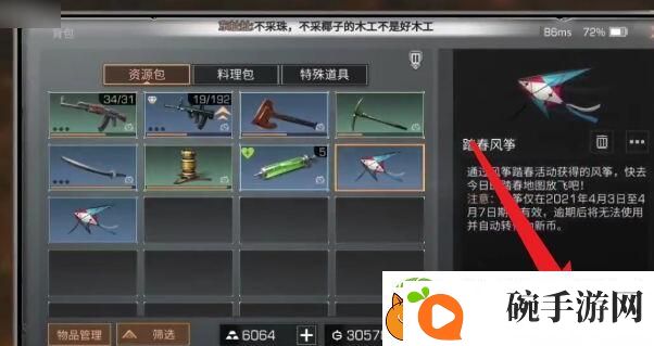 明日之后夏日追风地图在哪
