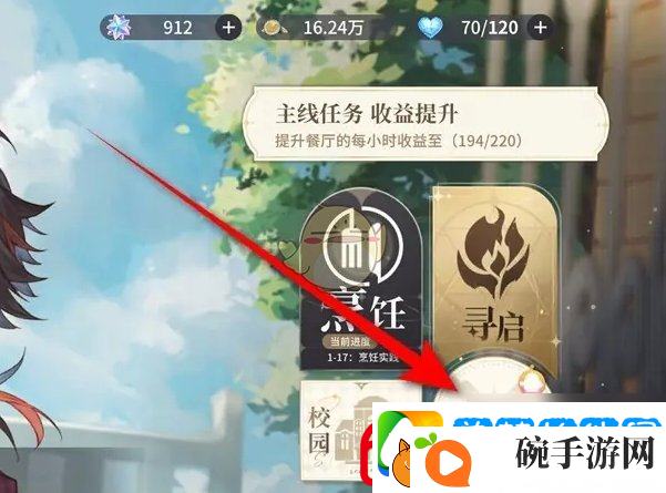 维斯塔的餐桌味景入驻后厨值班攻略