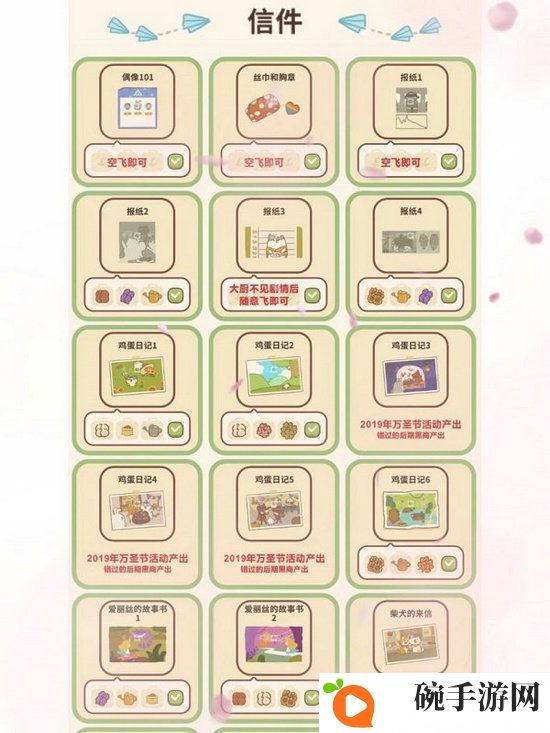 动物餐厅信件攻略最全最新分享