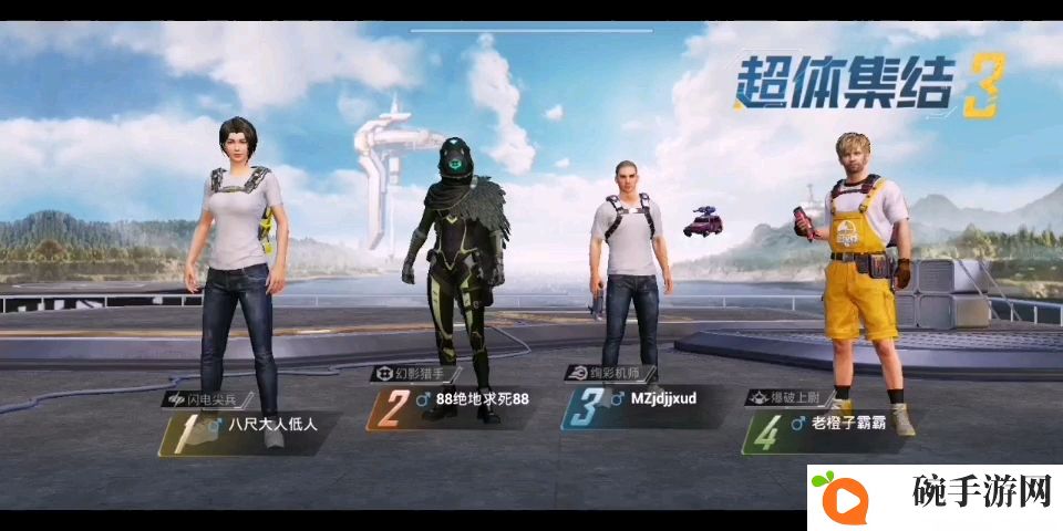 《和平精英》超体对抗模式玩法介绍