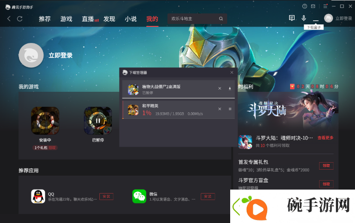 诺亚之心ios版怎么用电脑玩