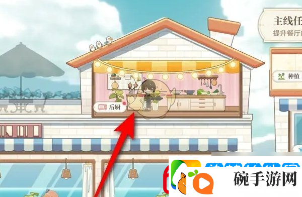 维斯塔的餐桌味景入驻后厨值班攻略