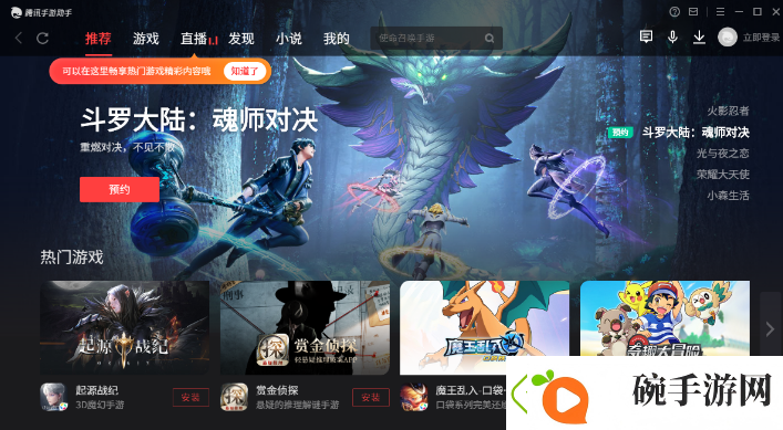 诺亚之心ios版怎么用电脑玩