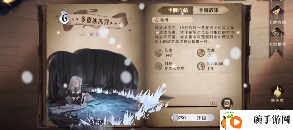 哈利波特魔法觉醒咒语大全
