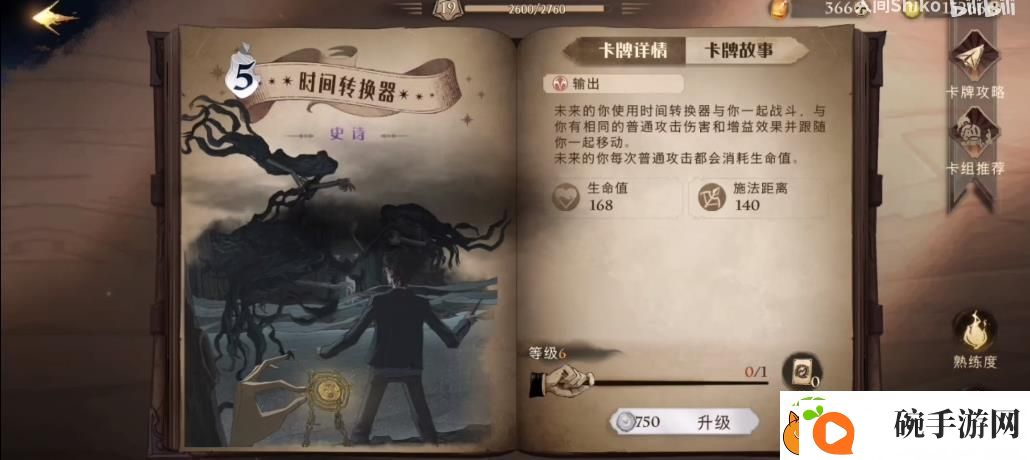 哈利波特魔法觉醒咒语大全