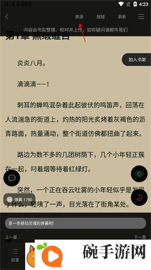 笔趣阁绿色版app