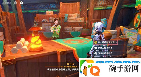 原神原信奉还隐藏成就完成攻略
