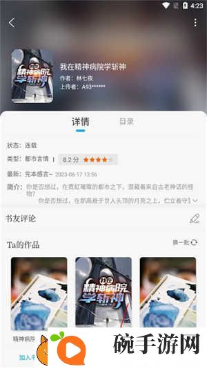 笔趣阁绿色版app