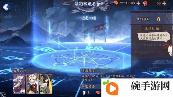 阴阳师阴阳之守结界委派攻略 结界委派任务详解图片2