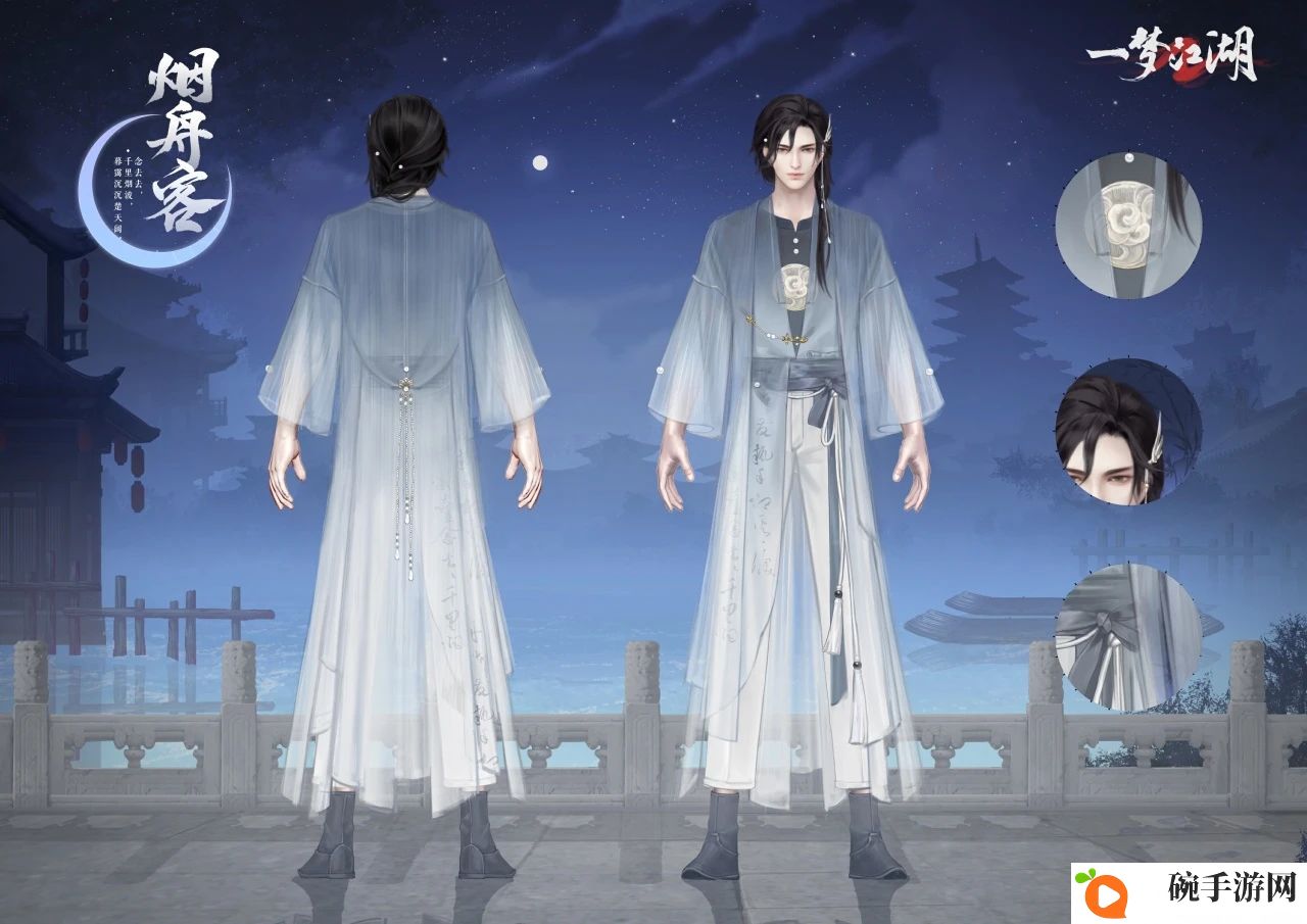 《一梦江湖》七夕节全外观曝光，穿新时装遇有缘人