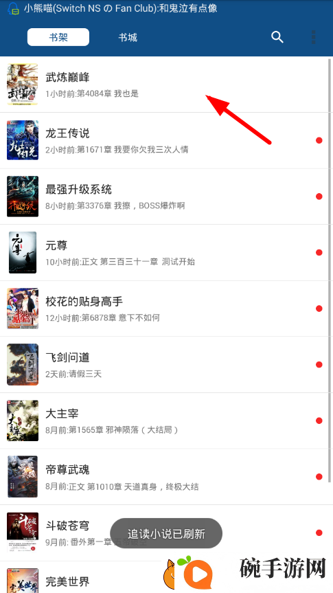笔趣阁绿色版app