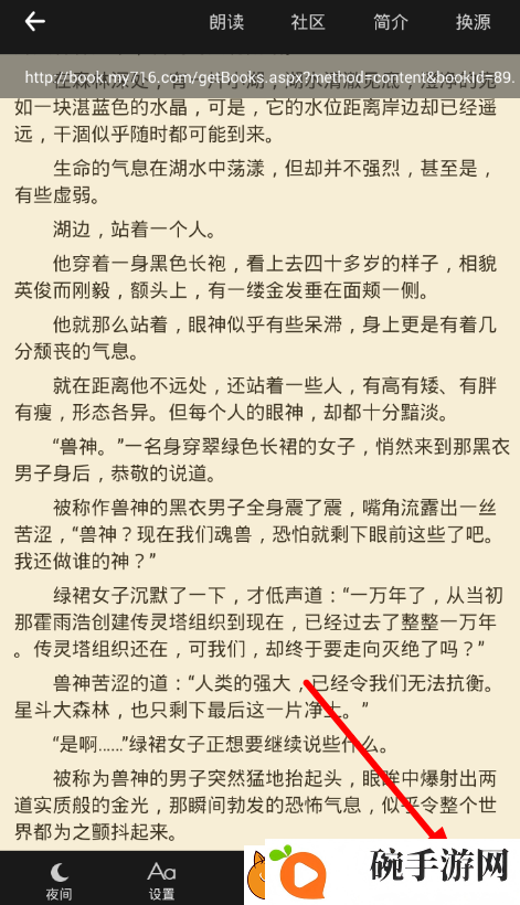 笔趣阁绿色版app