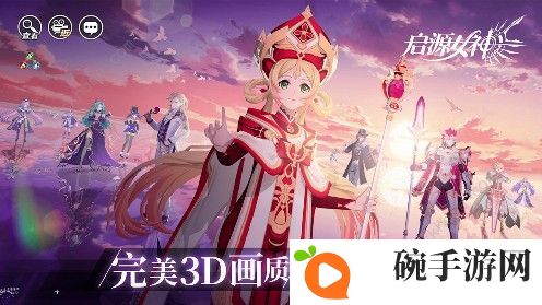 启源女神暴击队怎么搭配 暴击队阵容攻略图片2