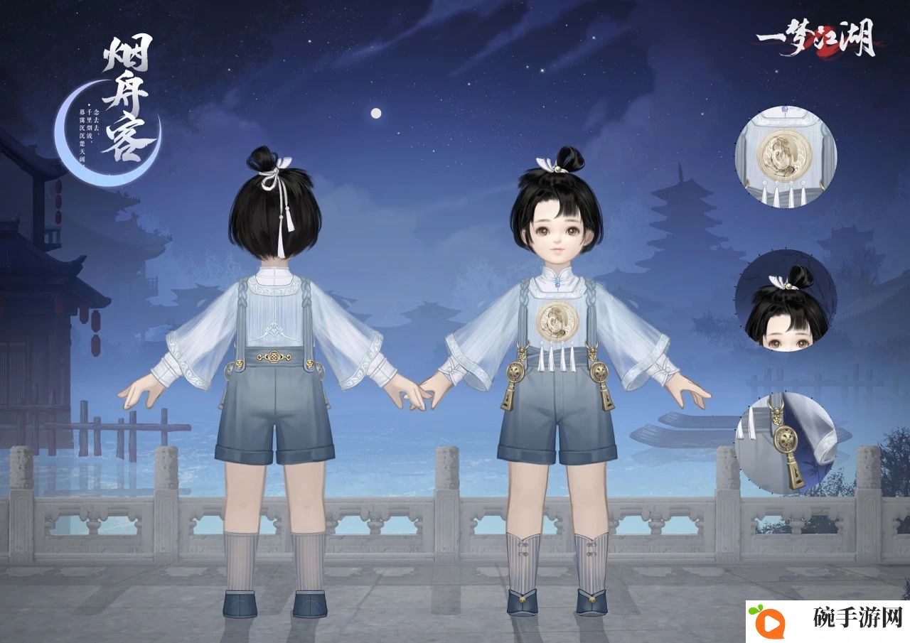 《一梦江湖》七夕节全外观曝光，穿新时装遇有缘人