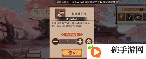 《阴阳师》术印共鸣活动玩法介绍