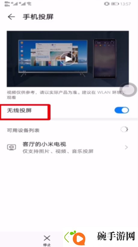 百度视频怎么投屏电视