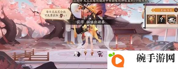 《阴阳师》术印共鸣活动玩法介绍