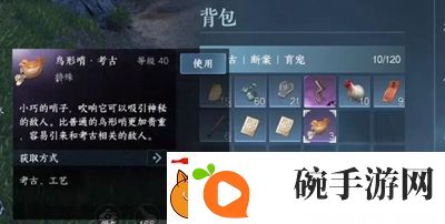 逆水寒手游狼牙吊坠怎么获得