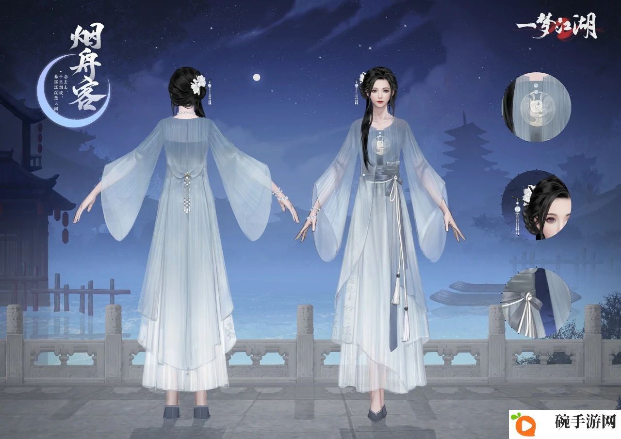 《一梦江湖》七夕节全外观曝光，穿新时装遇有缘人