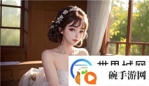 国产51精品㊙️入口福利姬玩法创新