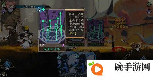 古今江湖奇想江湖伞妹换王语嫣阵法流攻略大全图片3